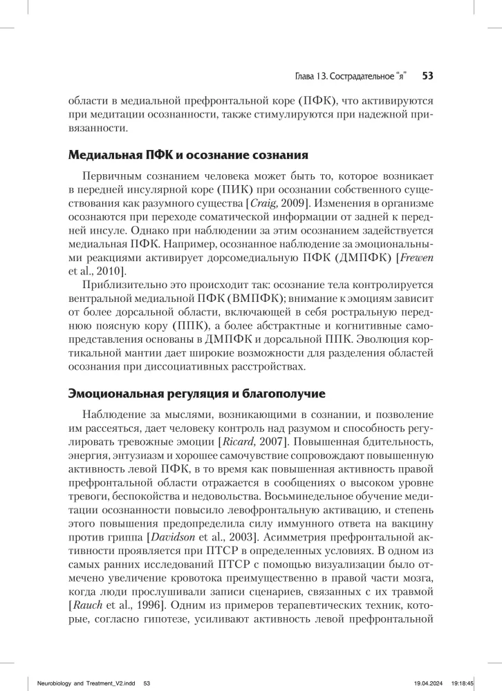 Neurobiologia i leczenie traumatycznej dysocjacji. Tom 2. Metody leczenia