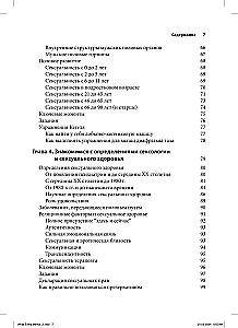 Konsultacje klientów w sprawach miłosnych. Przewodnik psychoterapeuty