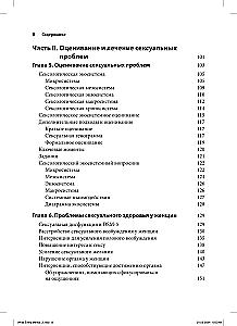 Konsultacje klientów w sprawach miłosnych. Przewodnik psychoterapeuty