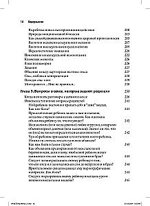 Konsultacje klientów w sprawach miłosnych. Przewodnik psychoterapeuty
