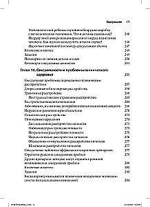 Konsultacje klientów w sprawach miłosnych. Przewodnik psychoterapeuty