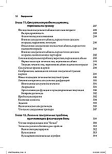 Konsultacje klientów w sprawach miłosnych. Przewodnik psychoterapeuty