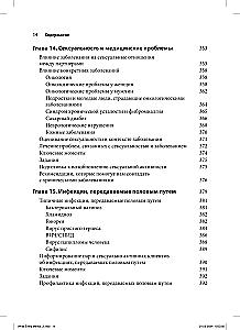 Konsultacje klientów w sprawach miłosnych. Przewodnik psychoterapeuty