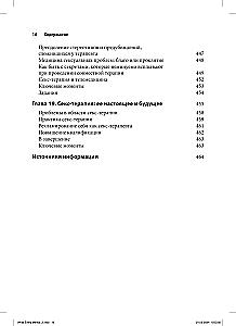 Konsultacje klientów w sprawach miłosnych. Przewodnik psychoterapeuty