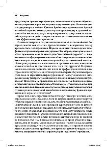 Konsultacje klientów w sprawach miłosnych. Przewodnik psychoterapeuty