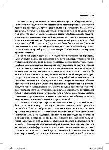 Konsultacje klientów w sprawach miłosnych. Przewodnik psychoterapeuty
