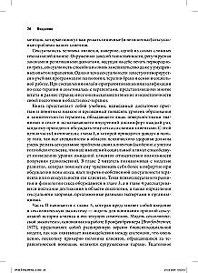 Konsultacje klientów w sprawach miłosnych. Przewodnik psychoterapeuty