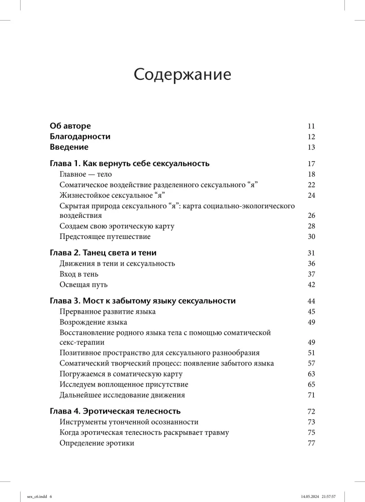 Somatyczna terapia i zapomniany język erotyki