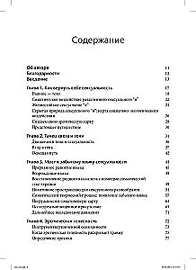 Somatyczna terapia i zapomniany język erotyki