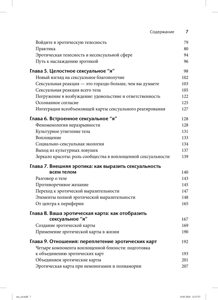 Somatyczna terapia i zapomniany język erotyki