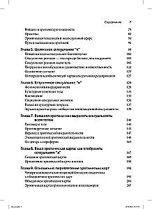 Somatyczna terapia i zapomniany język erotyki