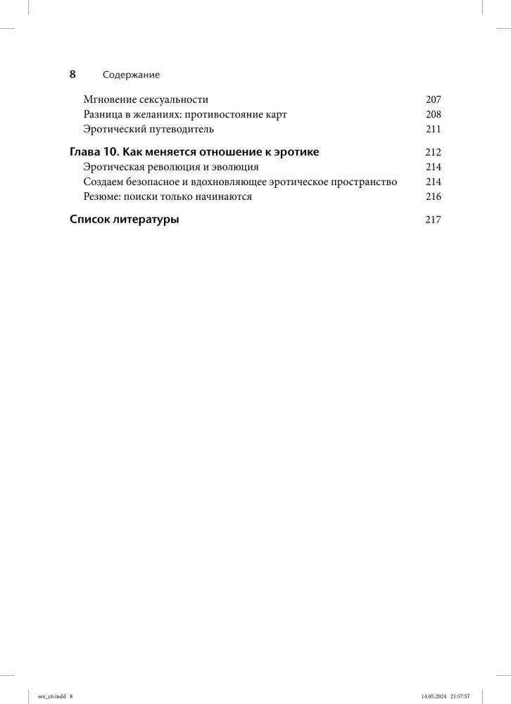 Somatyczna terapia i zapomniany język erotyki