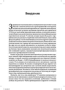 Somatyczna terapia i zapomniany język erotyki