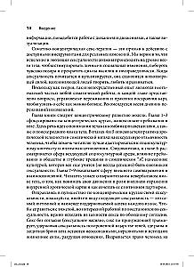 Somatyczna terapia i zapomniany język erotyki