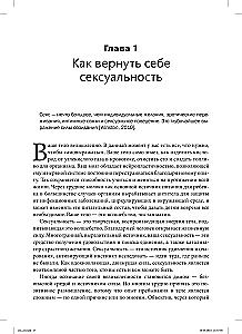 Somatyczna terapia i zapomniany język erotyki