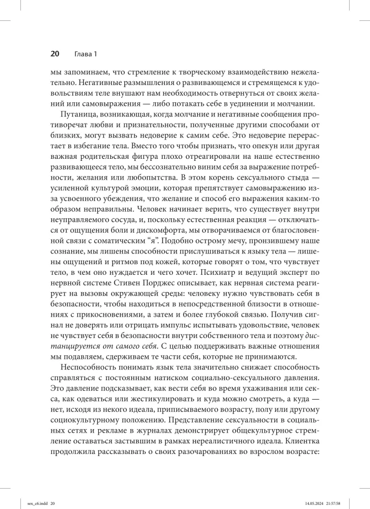 Somatyczna terapia i zapomniany język erotyki