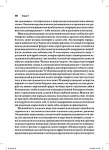 Somatyczna terapia i zapomniany język erotyki