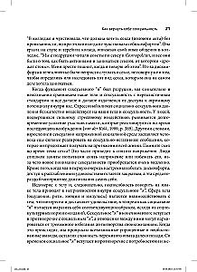 Somatyczna terapia i zapomniany język erotyki