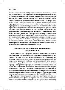 Somatyczna terapia i zapomniany język erotyki