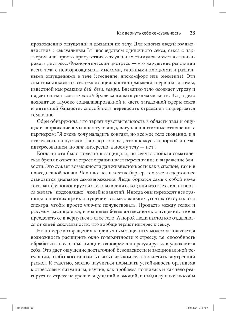 Somatyczna terapia i zapomniany język erotyki