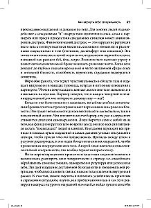 Somatyczna terapia i zapomniany język erotyki