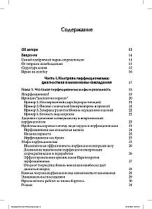 Kognitywno-behawioralne podejście do przezwyciężania perfekcjonizmu