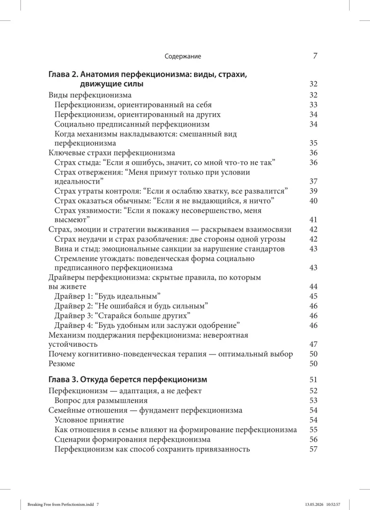 Kognitywno-behawioralne podejście do przezwyciężania perfekcjonizmu