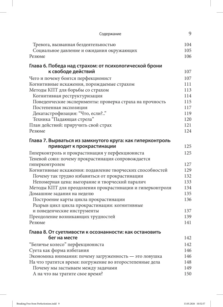 Kognitywno-behawioralne podejście do przezwyciężania perfekcjonizmu