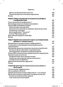 Kognitywno-behawioralne podejście do przezwyciężania perfekcjonizmu