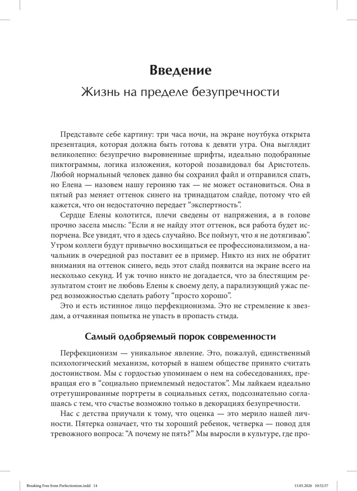Kognitywno-behawioralne podejście do przezwyciężania perfekcjonizmu