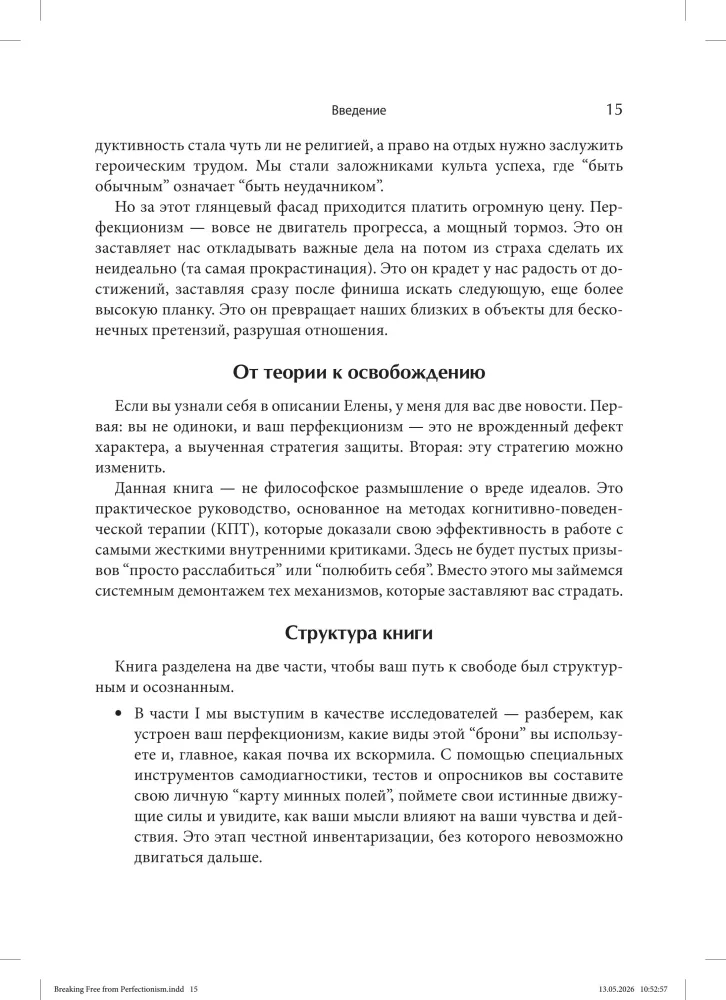 Kognitywno-behawioralne podejście do przezwyciężania perfekcjonizmu