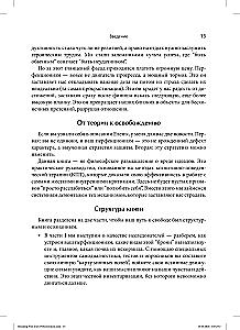 Kognitywno-behawioralne podejście do przezwyciężania perfekcjonizmu