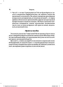 Kognitywno-behawioralne podejście do przezwyciężania perfekcjonizmu