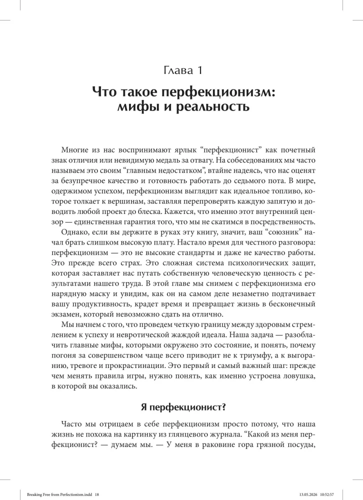 Kognitywno-behawioralne podejście do przezwyciężania perfekcjonizmu