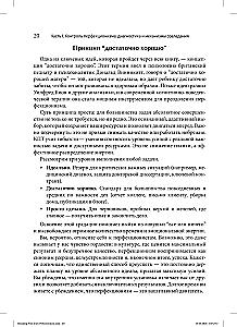 Kognitywno-behawioralne podejście do przezwyciężania perfekcjonizmu