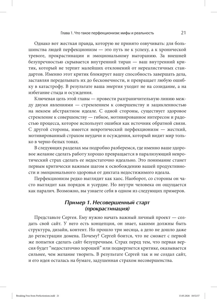 Kognitywno-behawioralne podejście do przezwyciężania perfekcjonizmu