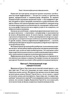 Kognitywno-behawioralne podejście do przezwyciężania perfekcjonizmu