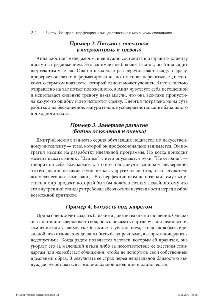 Kognitywno-behawioralne podejście do przezwyciężania perfekcjonizmu