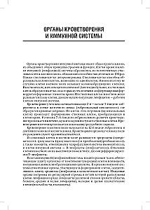 Anatomia człowieka: Podręcznik. W 2 tomach