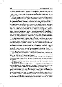 Anatomia człowieka: Podręcznik. W 2 tomach