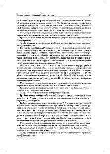Anatomia człowieka: Podręcznik. W 2 tomach