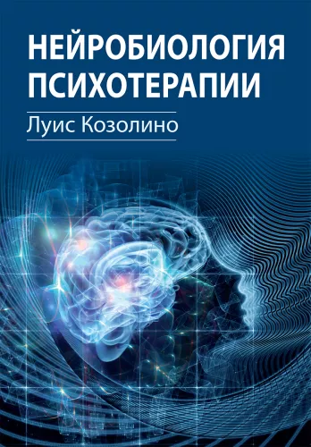 Neurobiologia psychoterapii