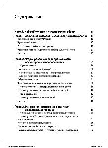 Neurobiologia psychoterapii