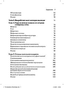 Neurobiologia psychoterapii