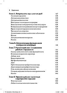 Neurobiologia psychoterapii