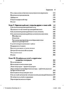 Neurobiologia psychoterapii