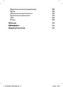 Neurobiologia psychoterapii