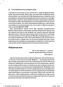 Neurobiologia psychoterapii