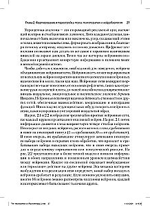 Neurobiologia psychoterapii