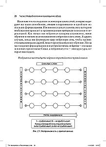 Neurobiologia psychoterapii